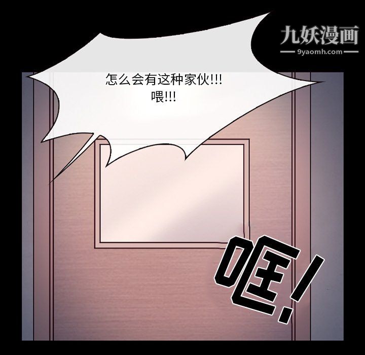 《徘徊的心动》漫画 第61話