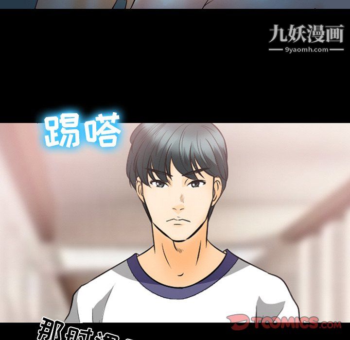 《徘徊的心动》漫画 第61話