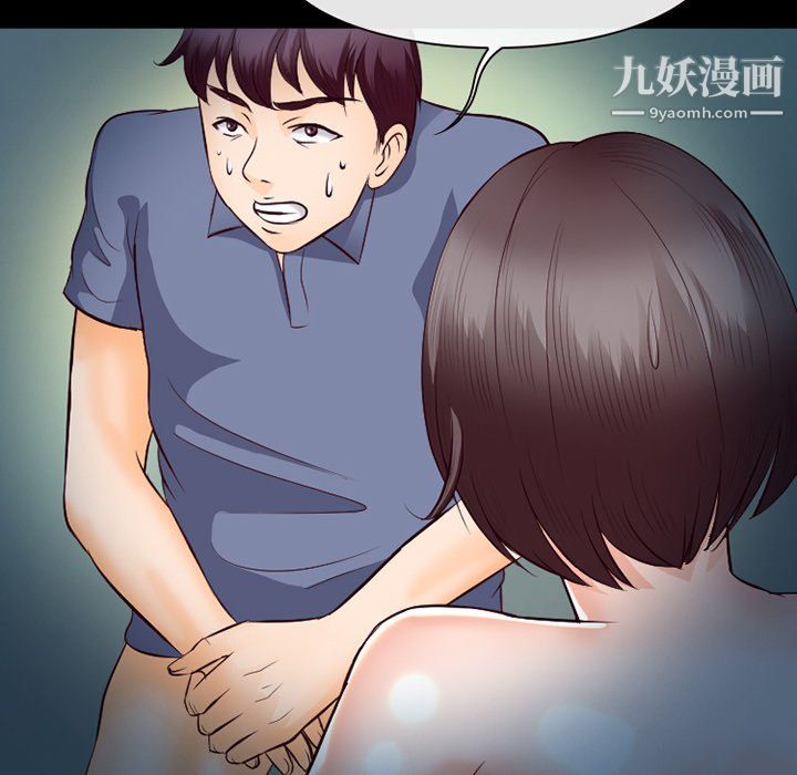 《徘徊的心动》漫画 第61話