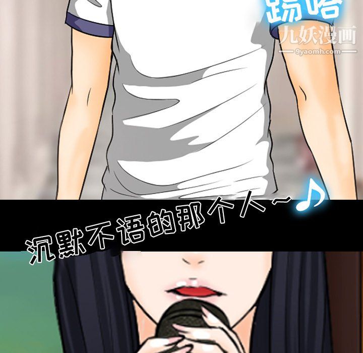 《徘徊的心动》漫画 第61話