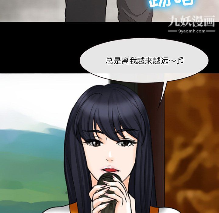 《徘徊的心动》漫画 第61話