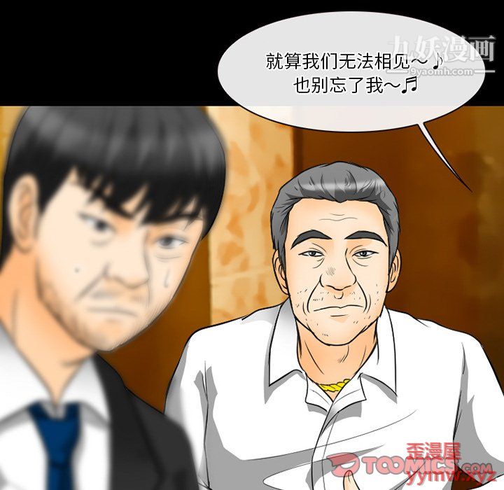 《徘徊的心动》漫画 第61話