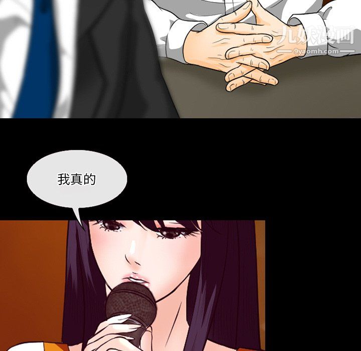 《徘徊的心动》漫画 第61話