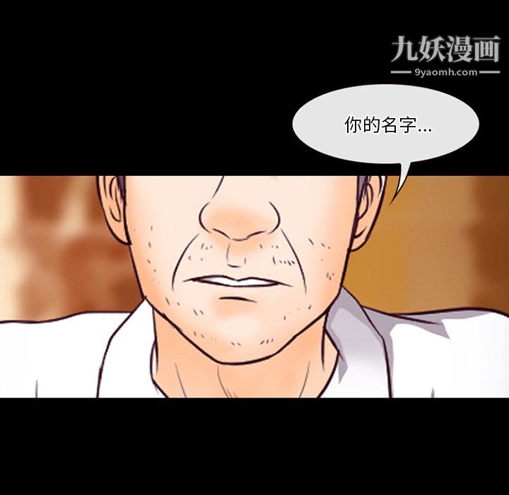 《徘徊的心动》漫画 第61話