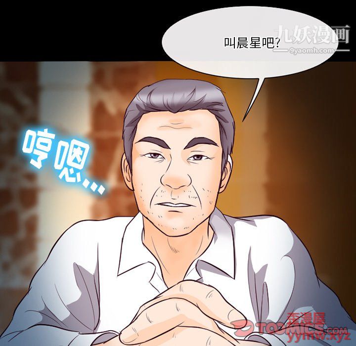 《徘徊的心动》漫画 第61話