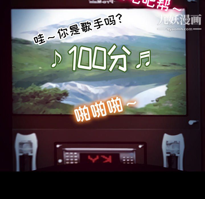 《徘徊的心动》漫画 第61話