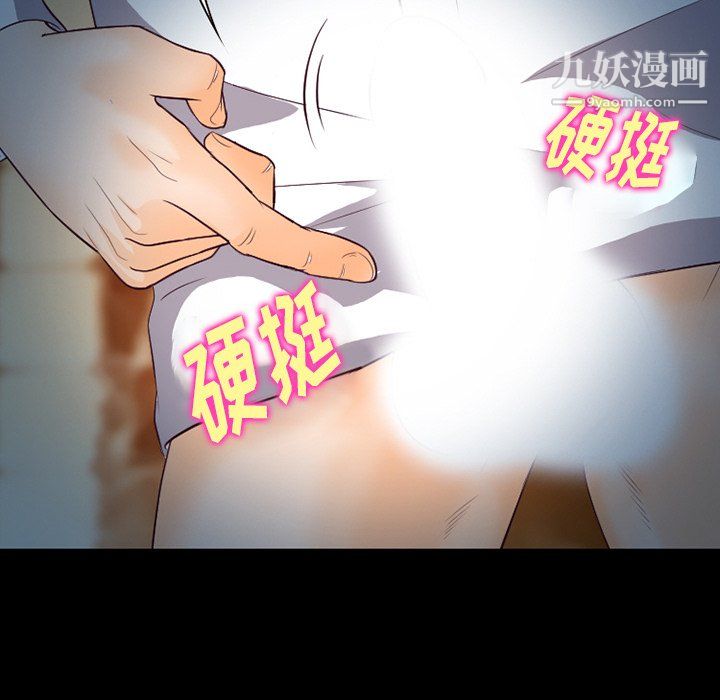 《徘徊的心动》漫画 第61話