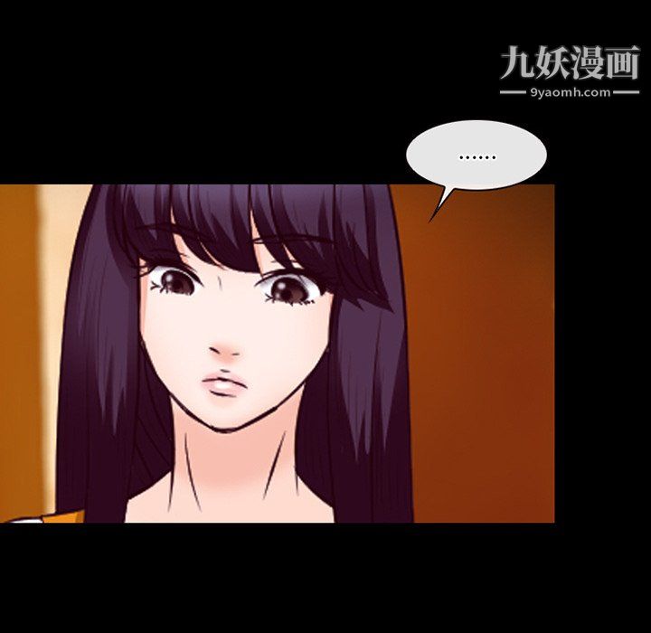 《徘徊的心动》漫画 第61話