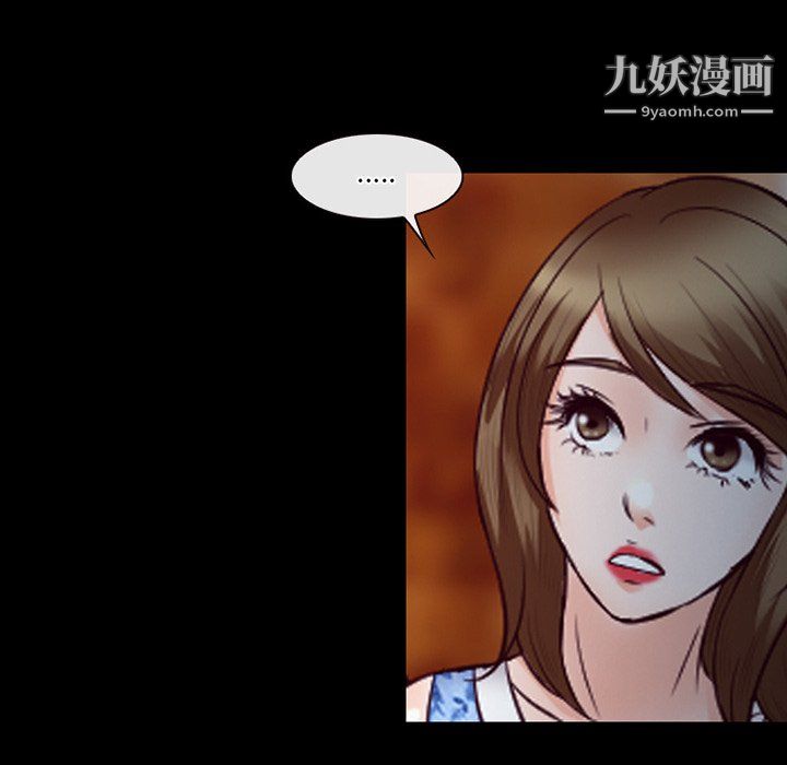 《徘徊的心动》漫画 第61話