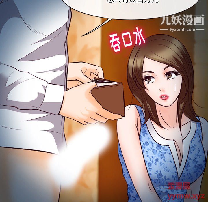 《徘徊的心动》漫画 第61話