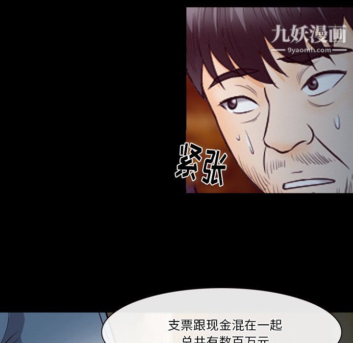 《徘徊的心动》漫画 第61話