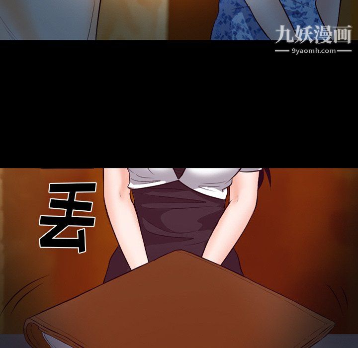 《徘徊的心动》漫画 第61話