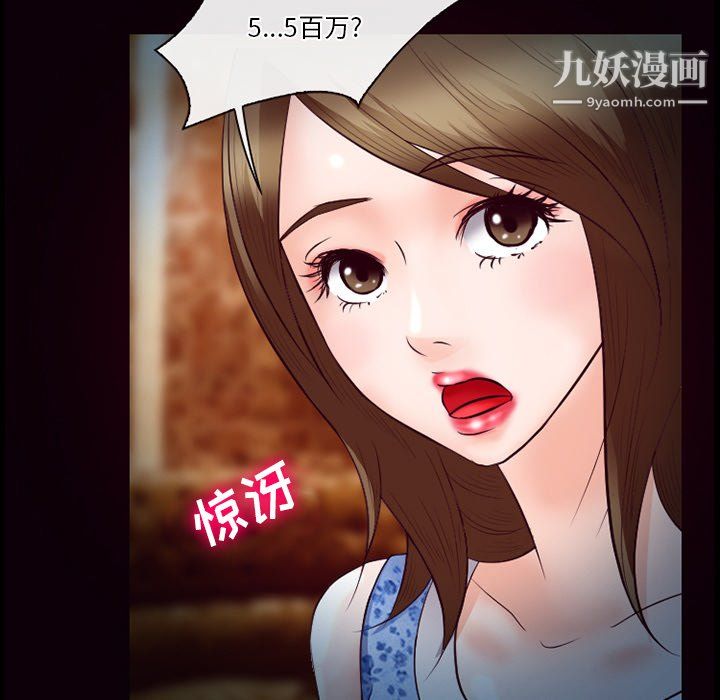 《徘徊的心动》漫画 第61話