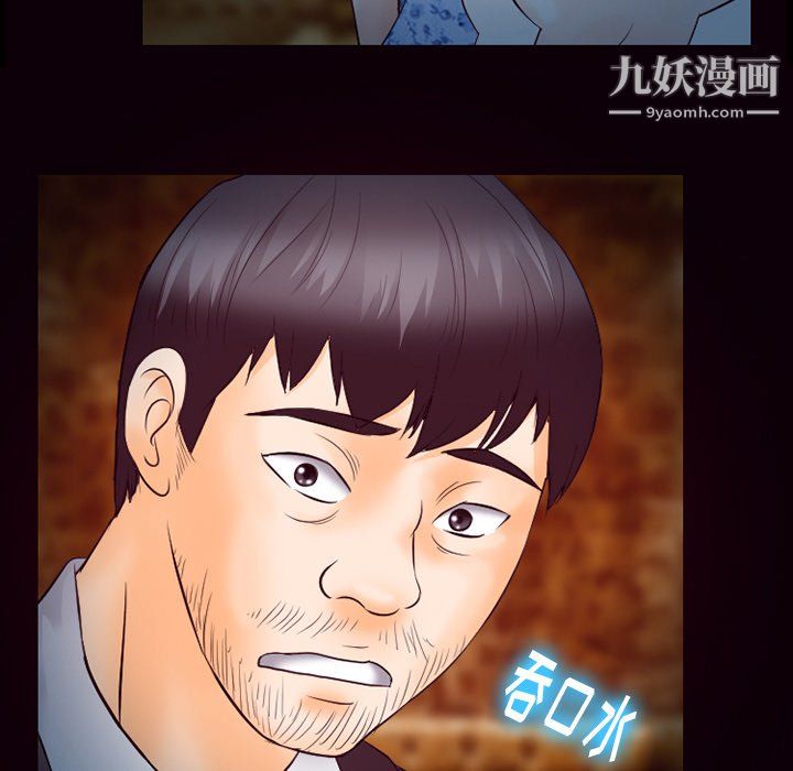 《徘徊的心动》漫画 第61話