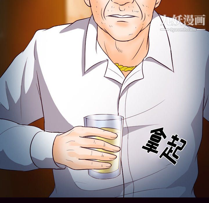 《徘徊的心动》漫画 第61話