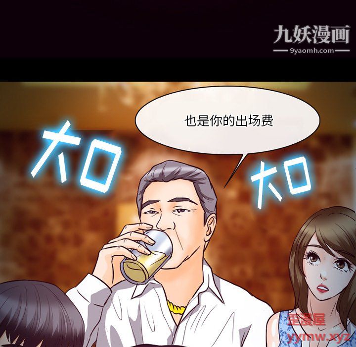 《徘徊的心动》漫画 第61話