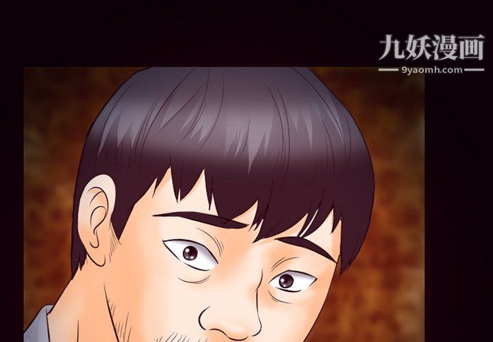 《徘徊的心动》漫画 第62話