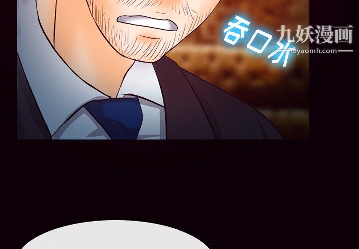 《徘徊的心动》漫画 第62話