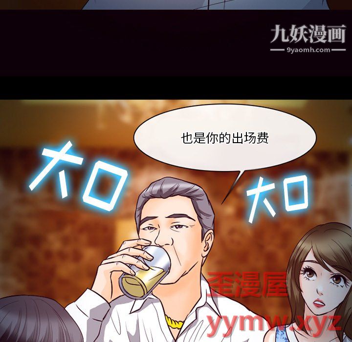 《徘徊的心动》漫画 第62話