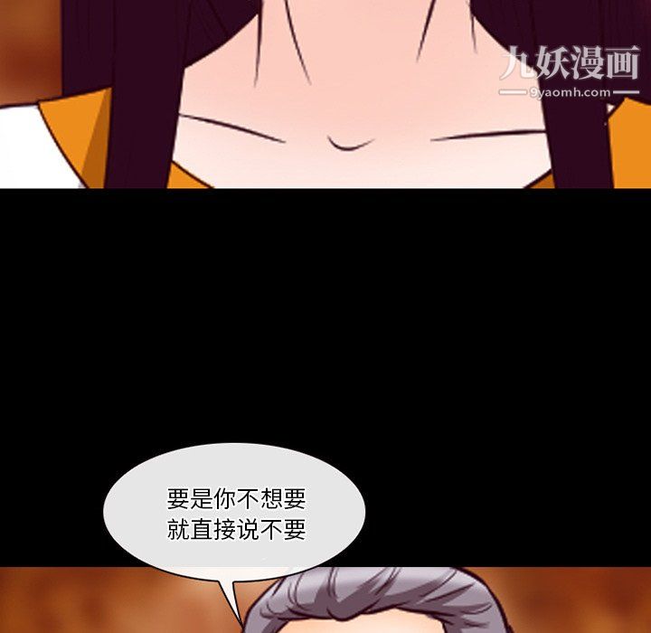《徘徊的心动》漫画 第62話
