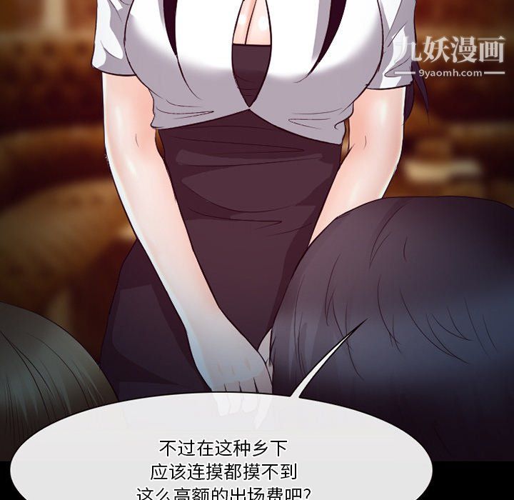 《徘徊的心动》漫画 第62話