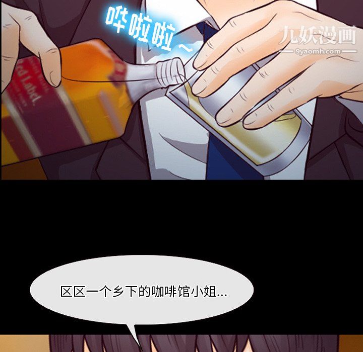 《徘徊的心动》漫画 第62話