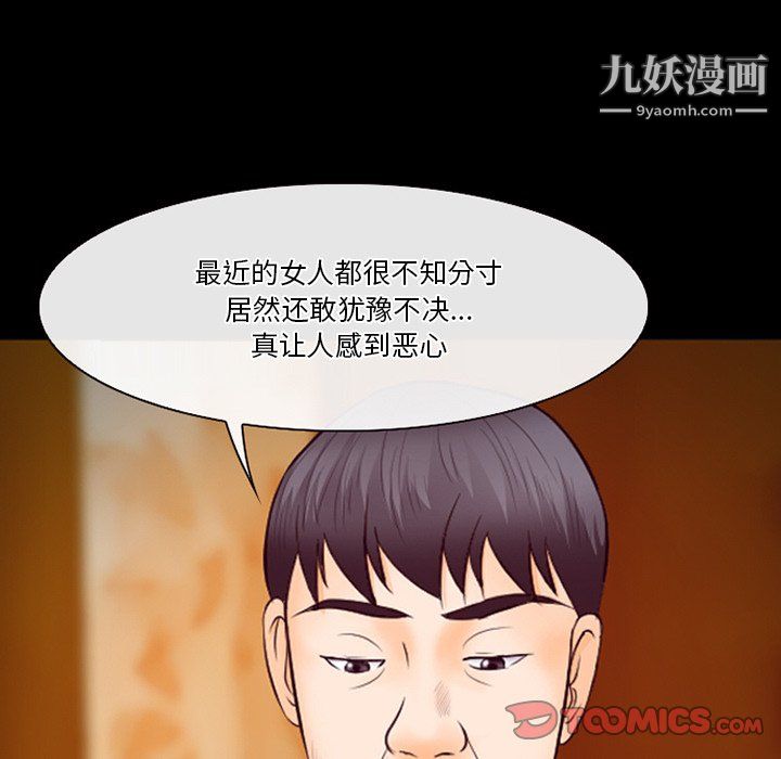 《徘徊的心动》漫画 第62話