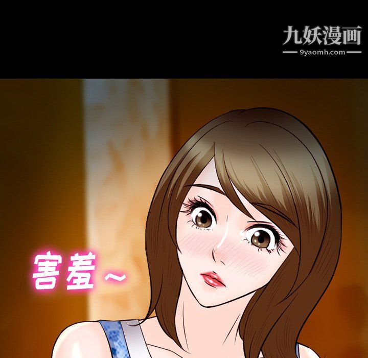 《徘徊的心动》漫画 第62話