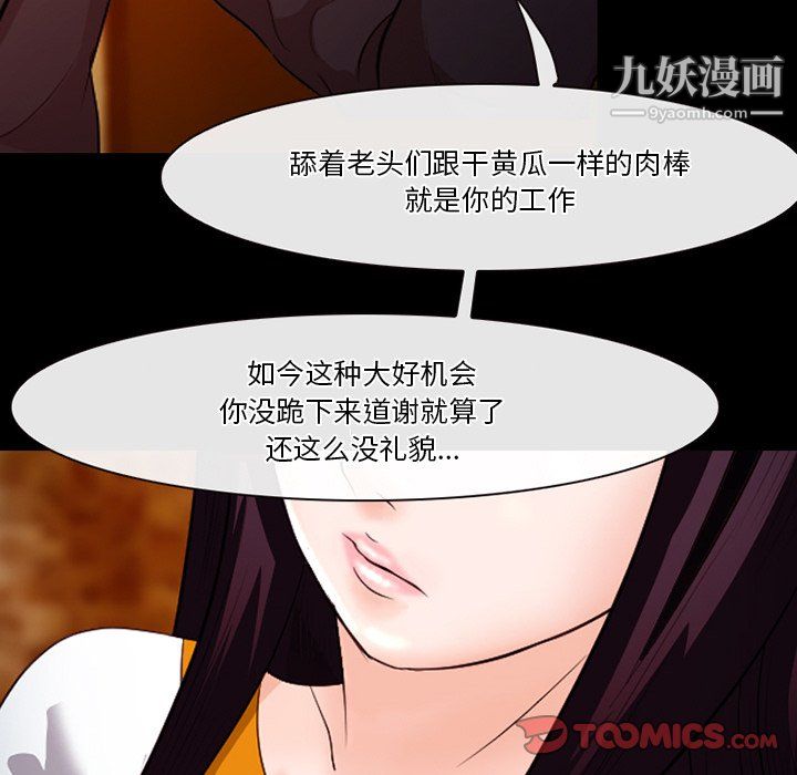 《徘徊的心动》漫画 第62話