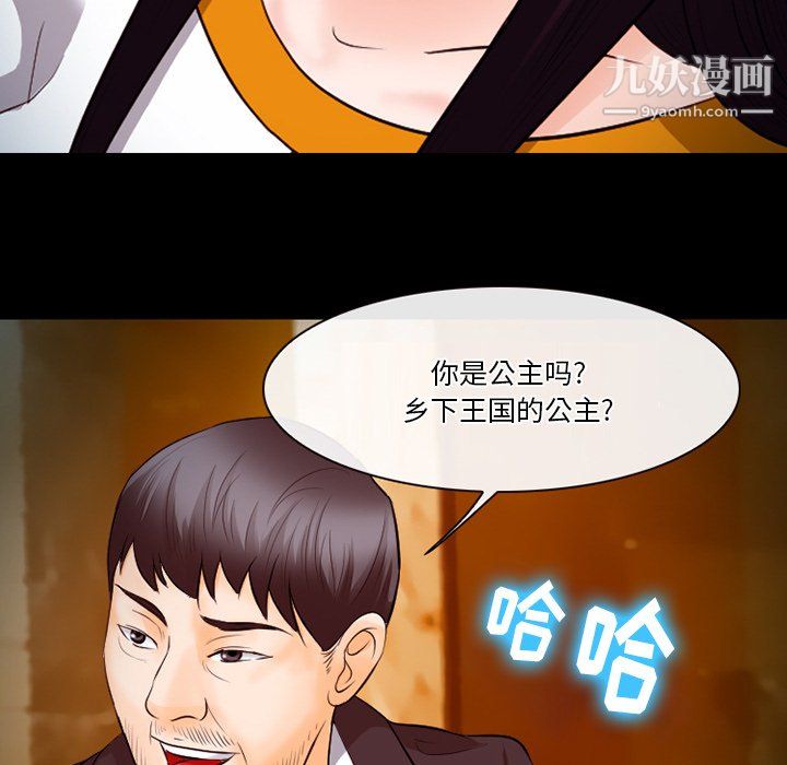 《徘徊的心动》漫画 第62話