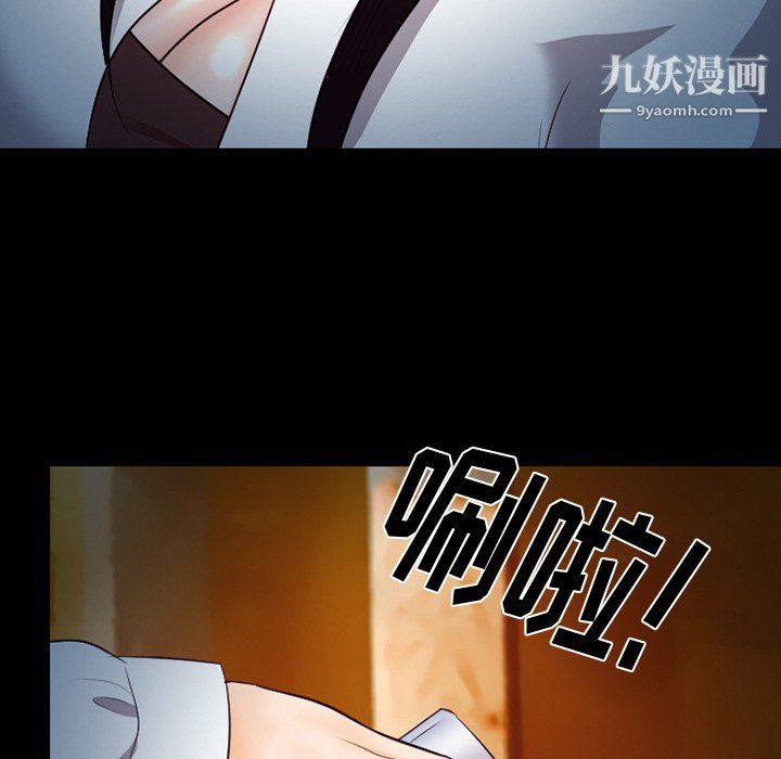 《徘徊的心动》漫画 第62話