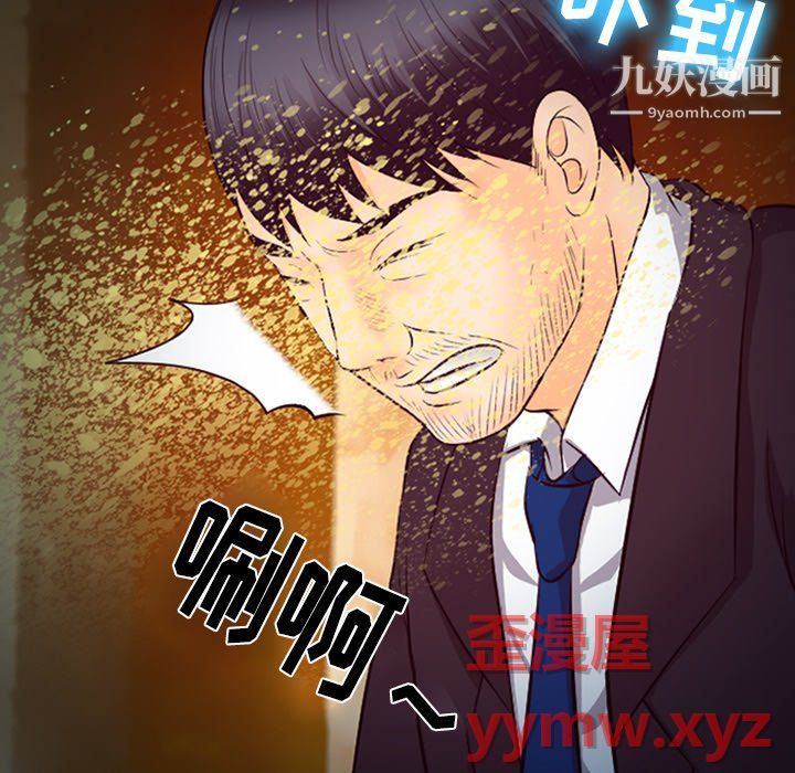 《徘徊的心动》漫画 第62話
