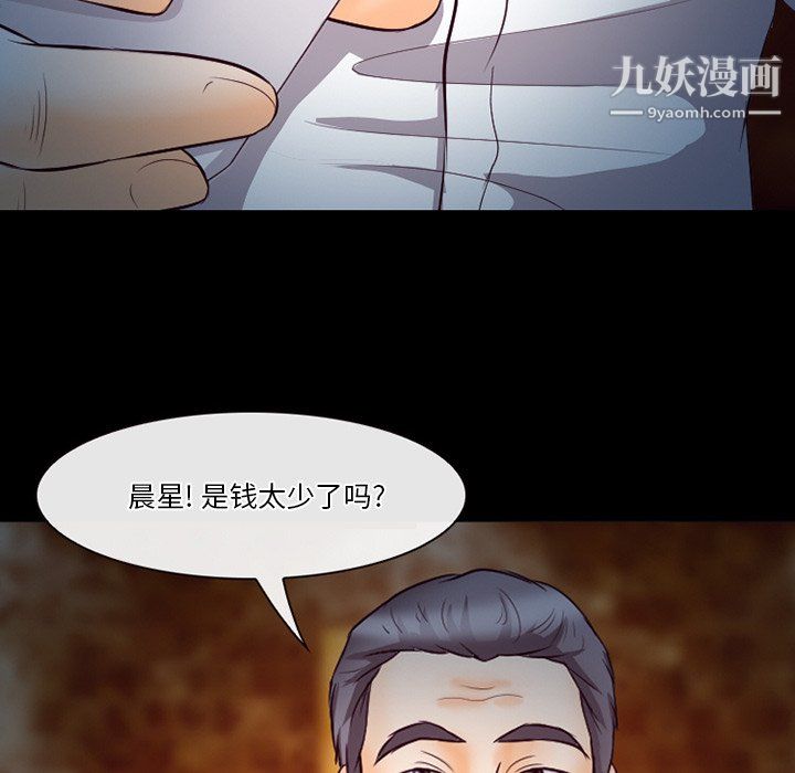 《徘徊的心动》漫画 第62話