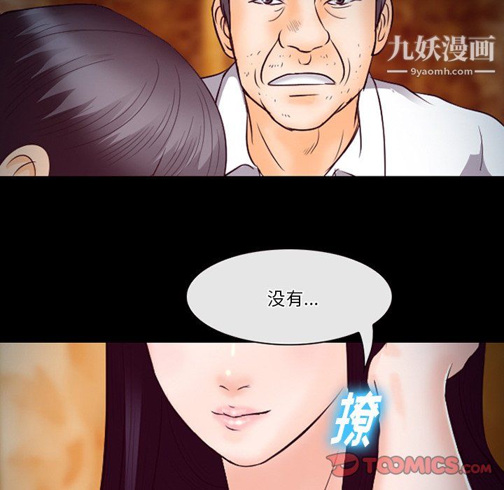 《徘徊的心动》漫画 第62話