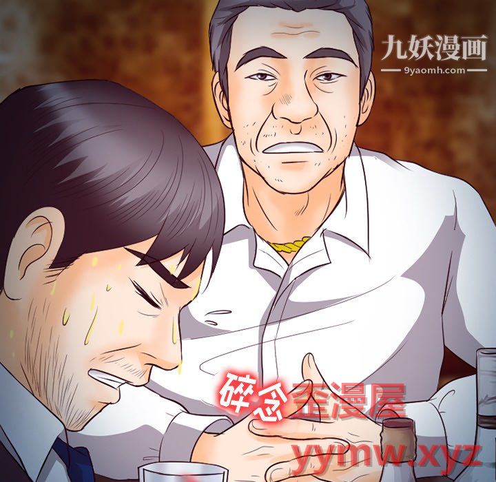 《徘徊的心动》漫画 第62話