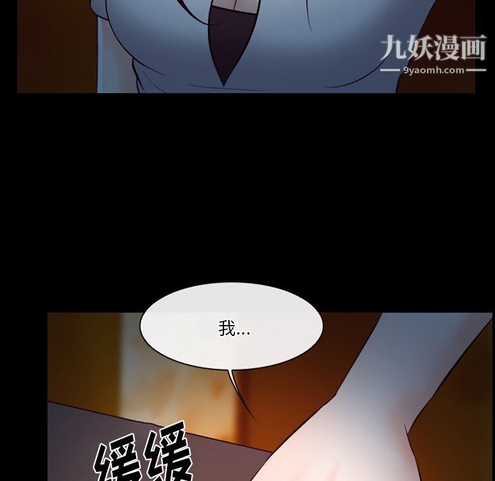 《徘徊的心动》漫画 第62話
