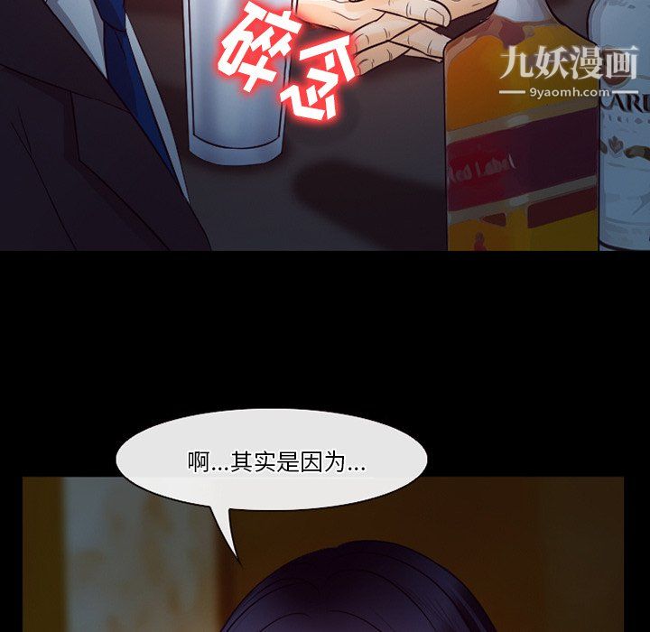 《徘徊的心动》漫画 第62話