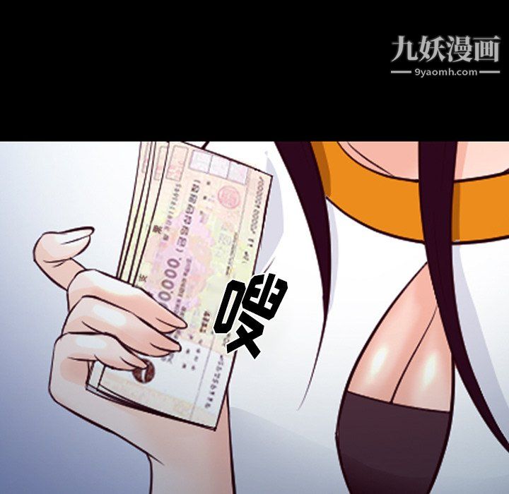 《徘徊的心动》漫画 第62話