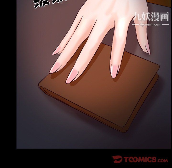 《徘徊的心动》漫画 第62話