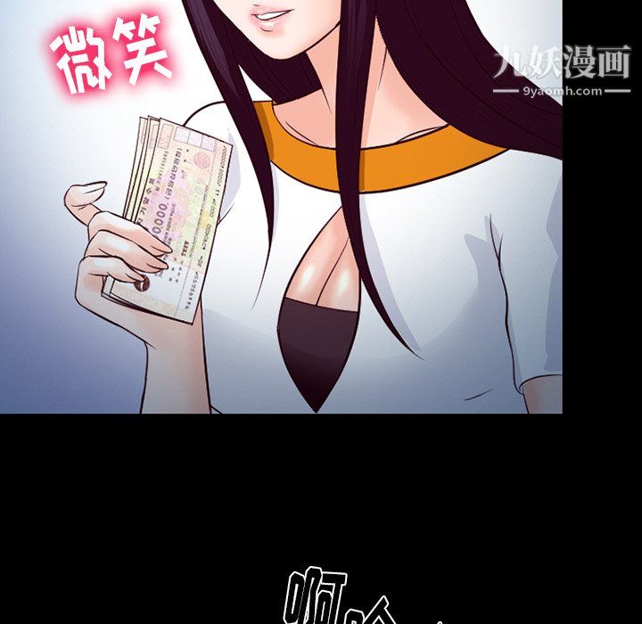 《徘徊的心动》漫画 第62話
