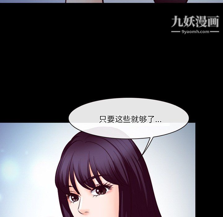 《徘徊的心动》漫画 第62話