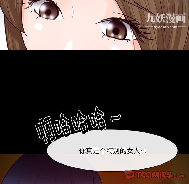 《徘徊的心动》漫画 第62話
