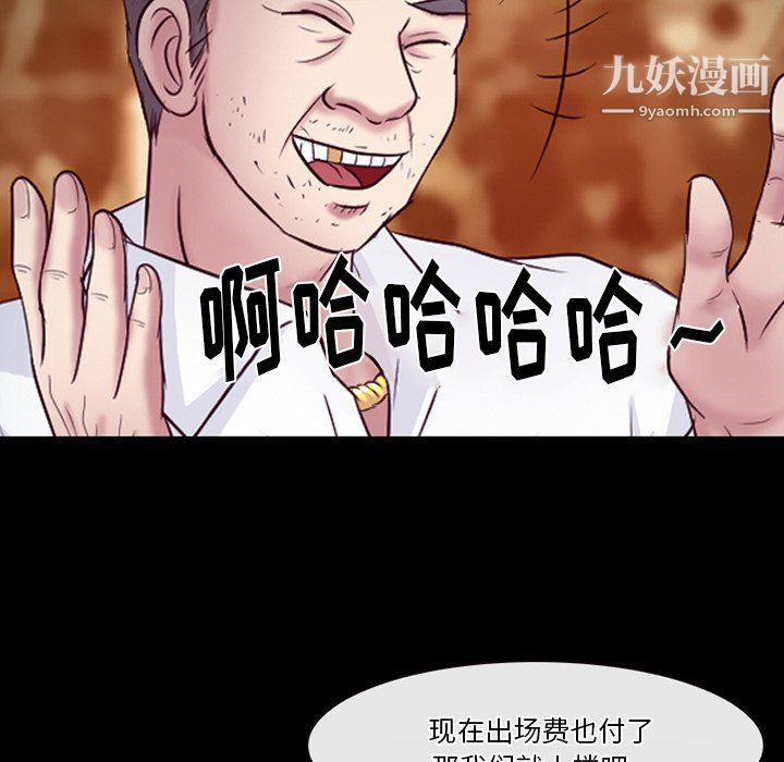 《徘徊的心动》漫画 第62話