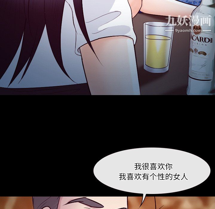 《徘徊的心动》漫画 第62話