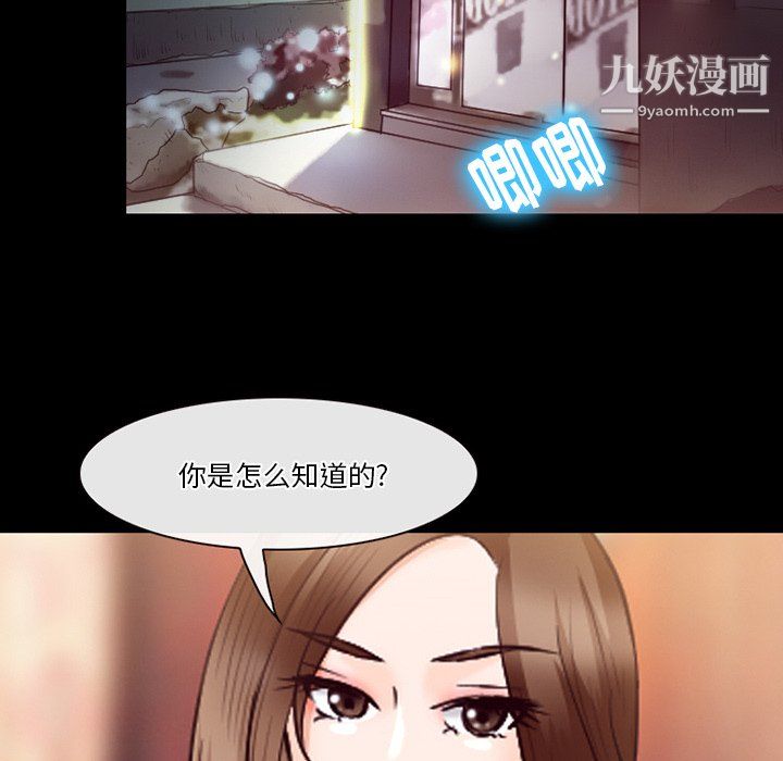 《徘徊的心动》漫画 第62話