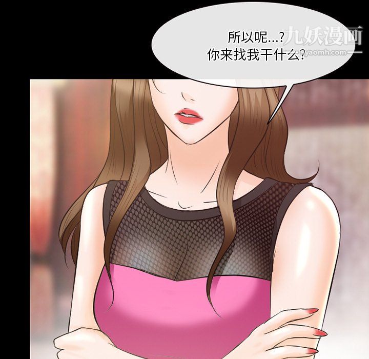 《徘徊的心动》漫画 第62話