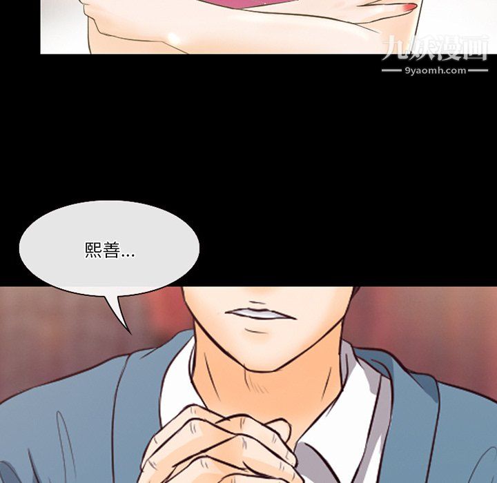 《徘徊的心动》漫画 第62話