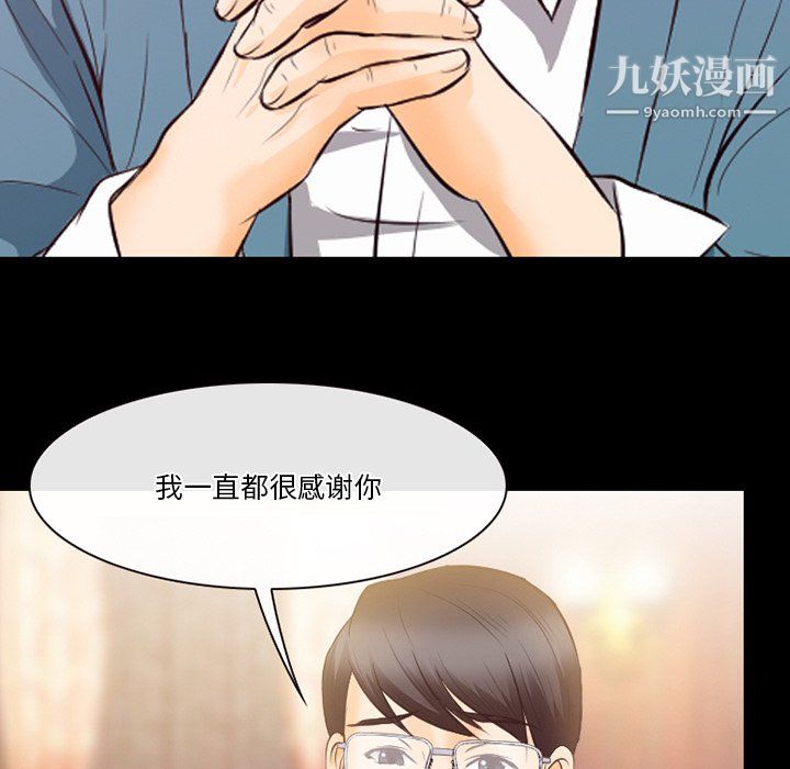 《徘徊的心动》漫画 第62話