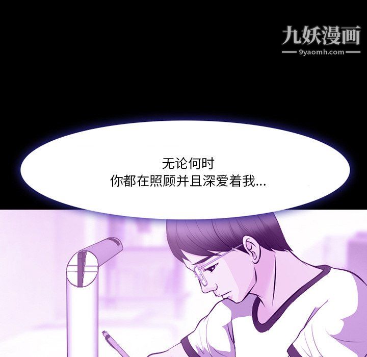 《徘徊的心动》漫画 第62話