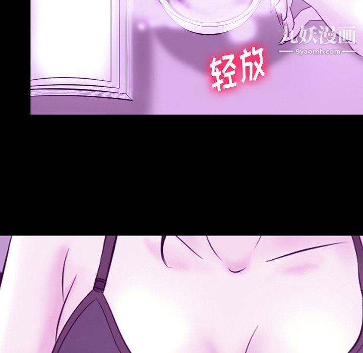 《徘徊的心动》漫画 第62話